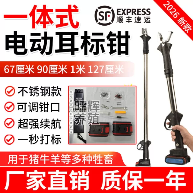 兽用耳标钳