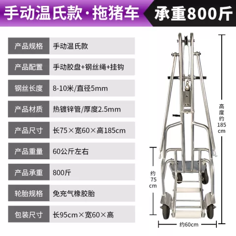 温式手动