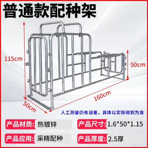SKU图_1_1.6米母猪配种架_PC