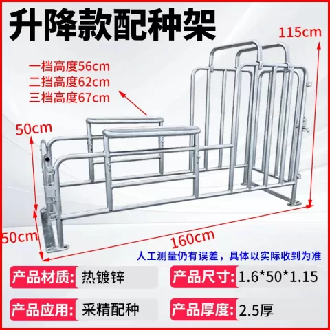 SKU图_4_升降款母猪配种架_PC