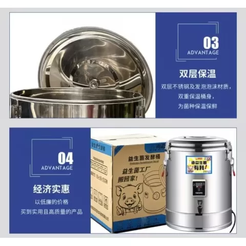 液态饲料发酵系统