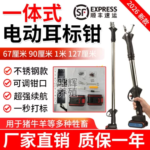 兽用耳标钳