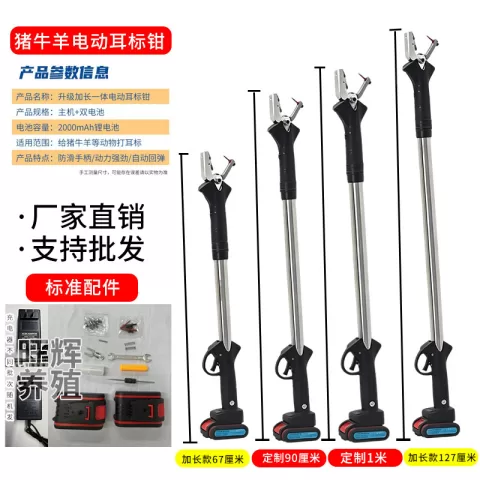 兽用耳标钳