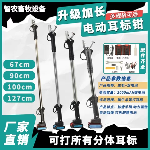 兽用耳标钳