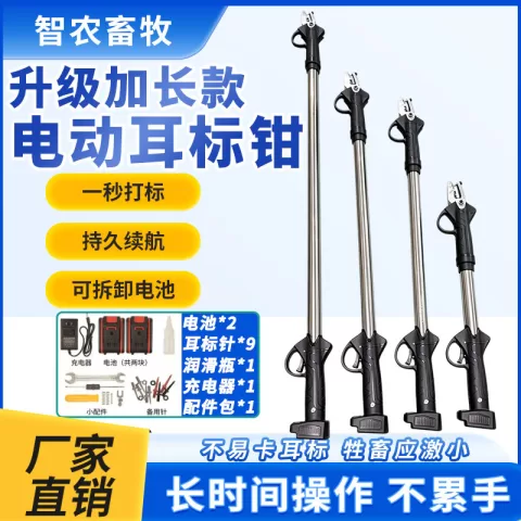 兽用耳标钳