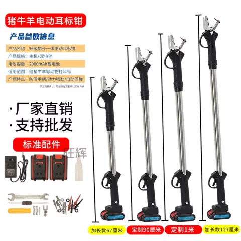 兽用耳标钳
