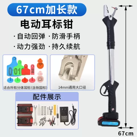 兽用耳标钳