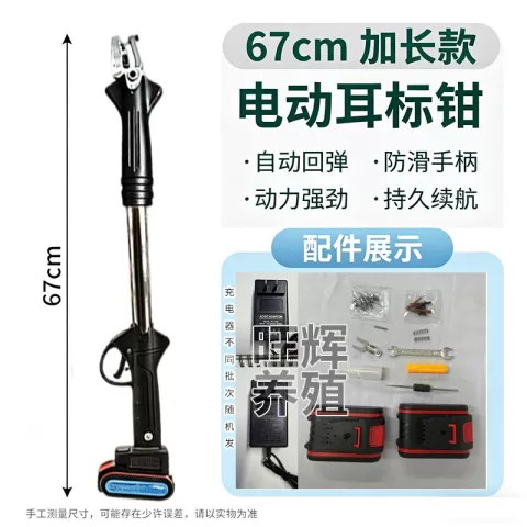 兽用耳标钳