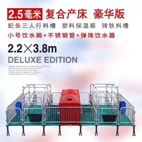 母猪产床