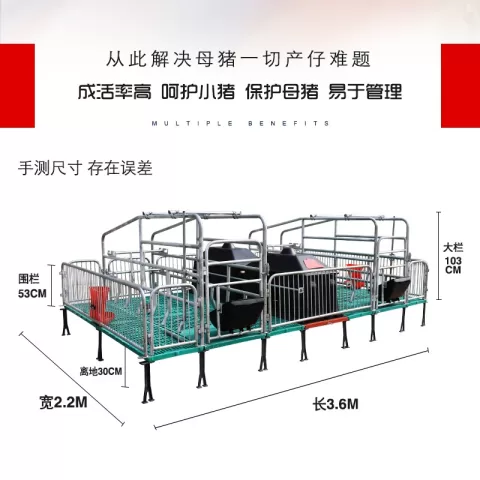 母猪产床