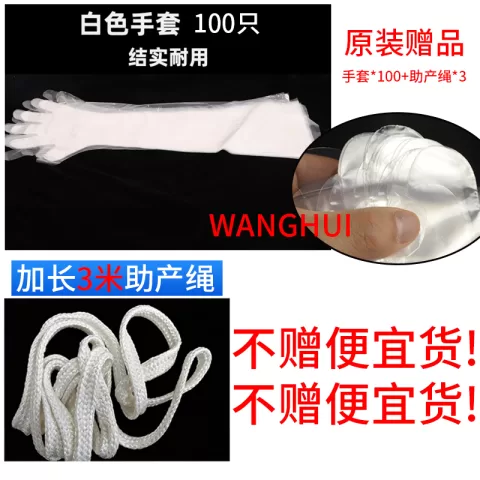 助产器赠品1